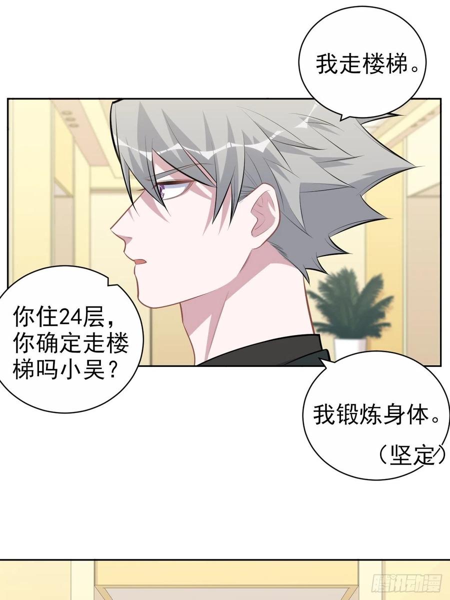 《岳父大人与甄好》158.我真的好想你啊 第16页
