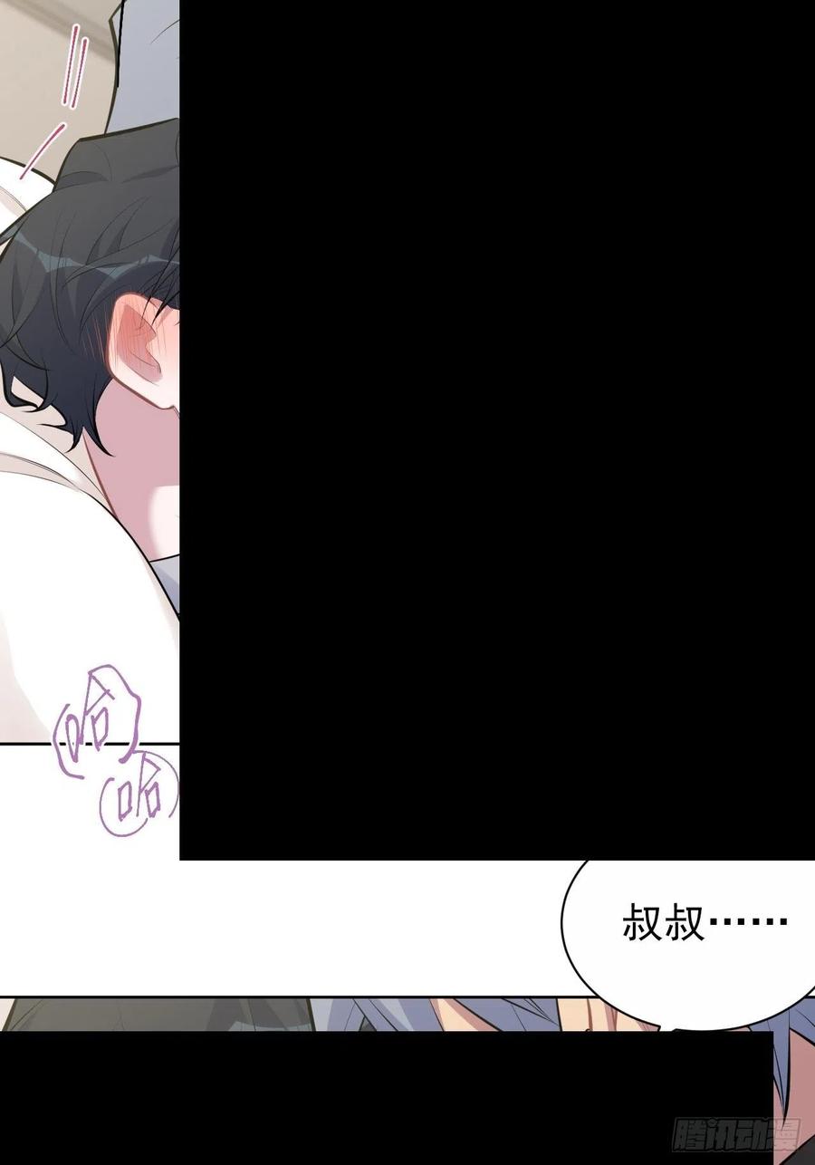 《岳父大人与甄好》159.两人时间 第10页