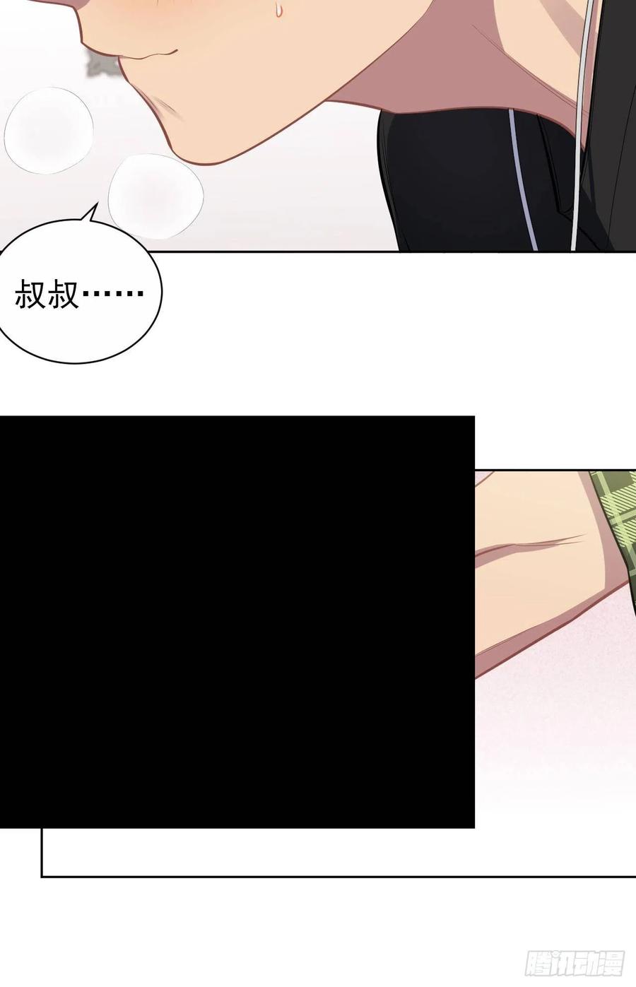 《岳父大人与甄好》159.两人时间 第8页