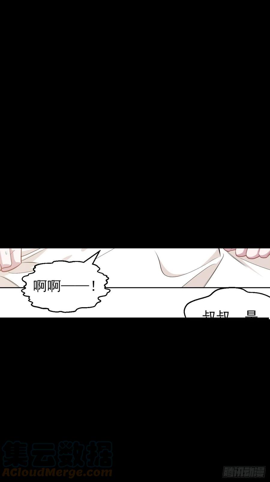 《岳父大人与甄好》159.两人时间 第25页