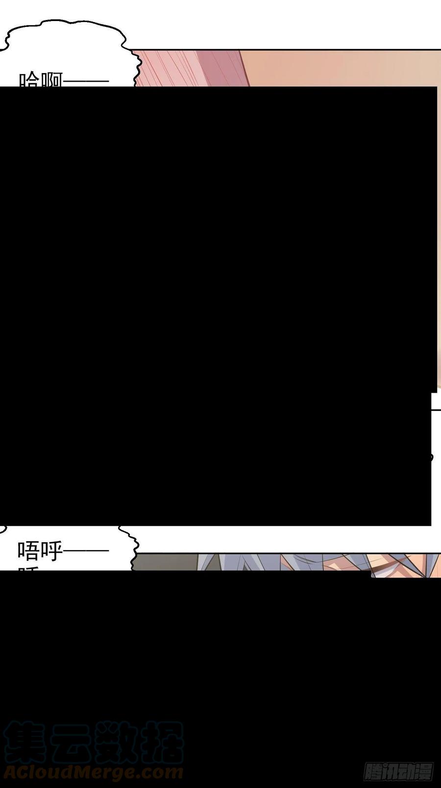 《岳父大人与甄好》159.两人时间 第23页