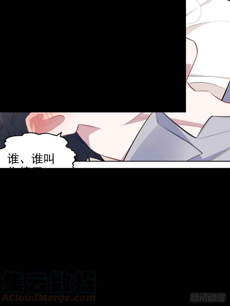 《岳父大人与甄好》159.两人时间 第17页