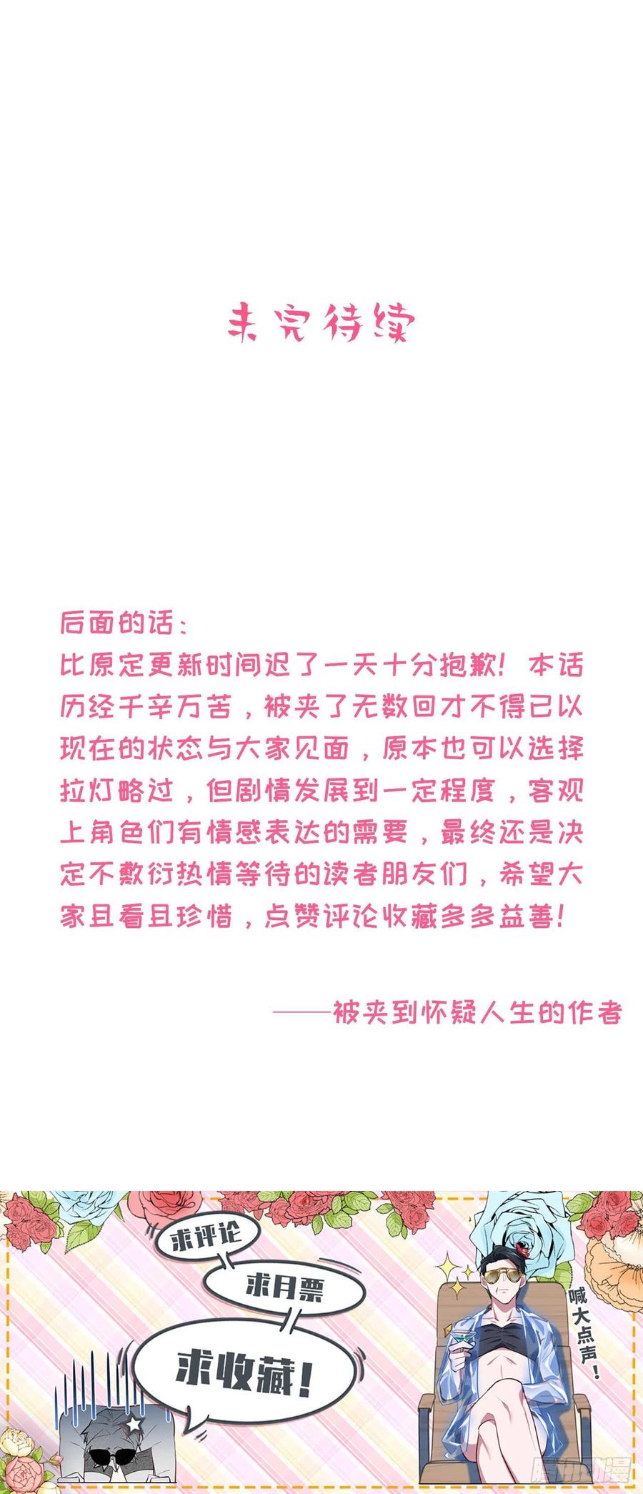 《岳父大人与甄好》159.两人时间 第36页