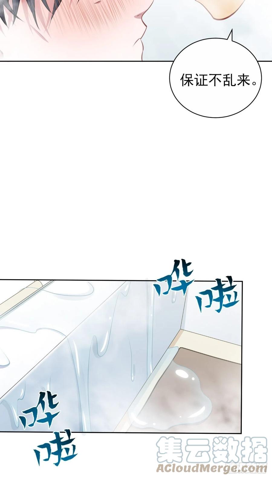 《岳父大人与甄好》160._清理_ 第15页