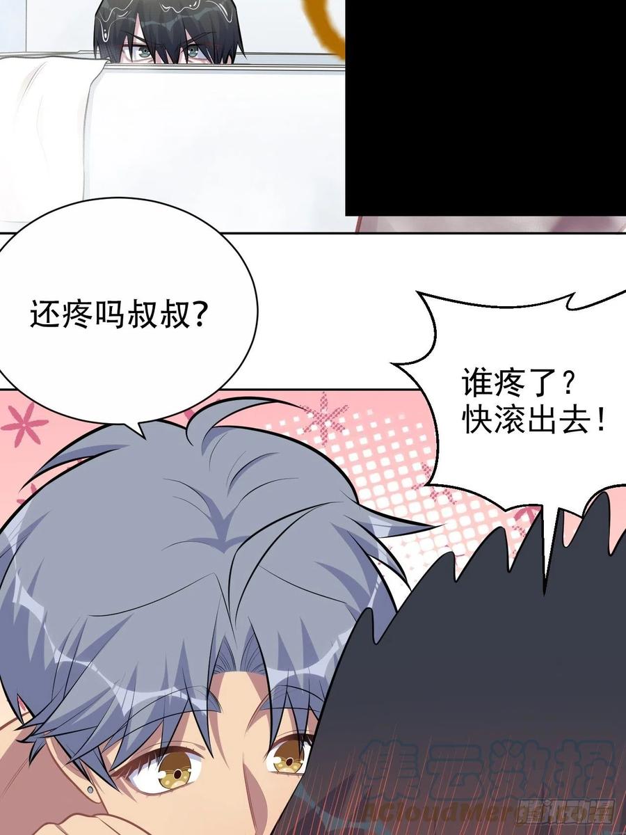《岳父大人与甄好》160._清理_ 第7页