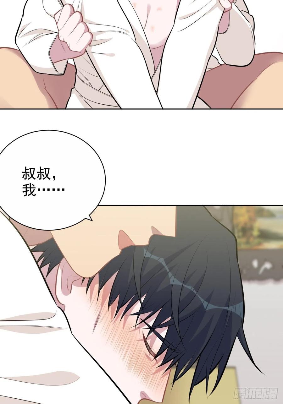 《岳父大人与甄好》160._清理_ 第32页