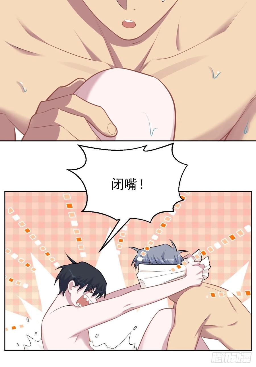 《岳父大人与甄好》160._清理_ 第12页