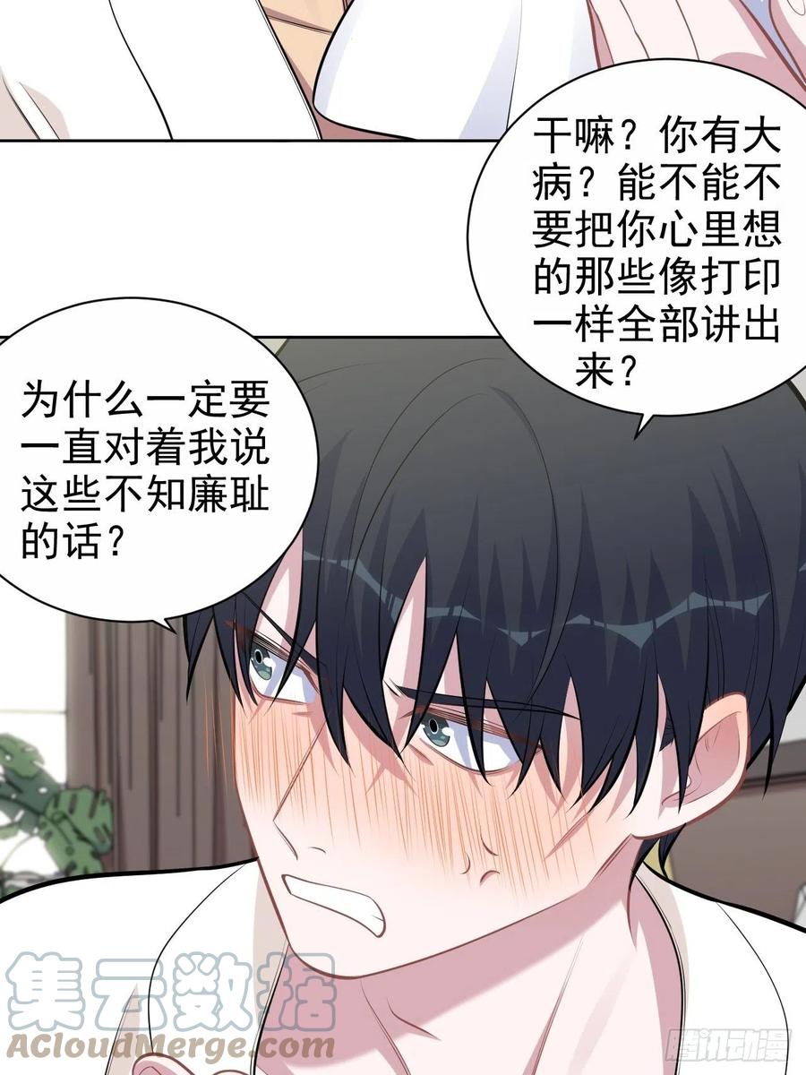 《岳父大人与甄好》160._清理_ 第27页
