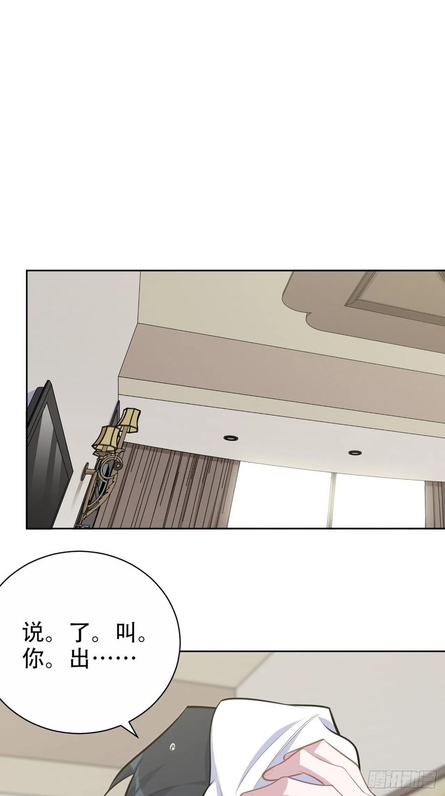 《岳父大人与甄好》160._清理_ 第20页