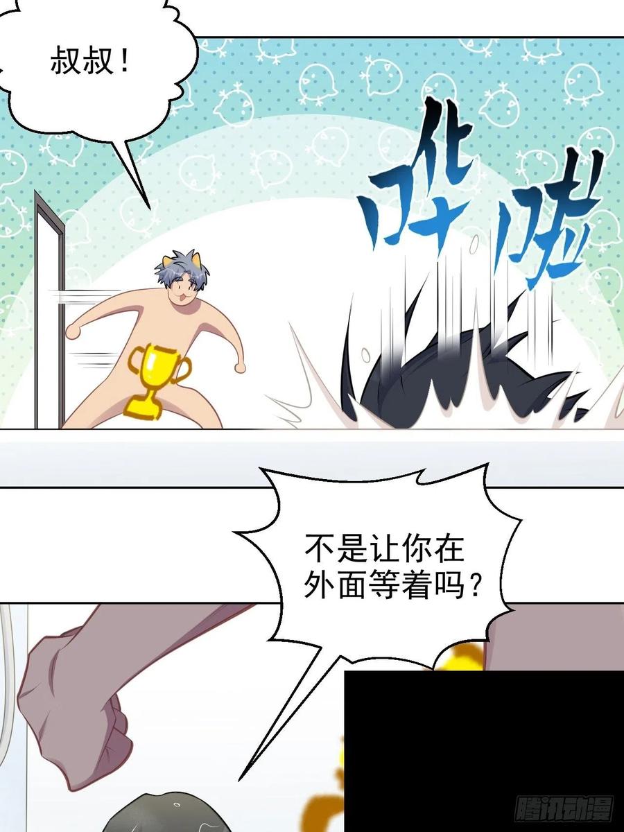 《岳父大人与甄好》160._清理_ 第6页