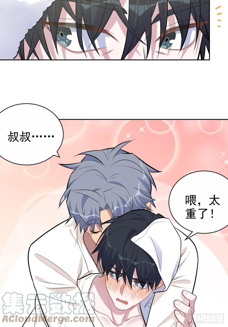 《岳父大人与甄好》160._清理_ 第31页