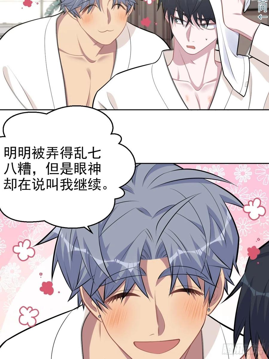 《岳父大人与甄好》160._清理_ 第24页
