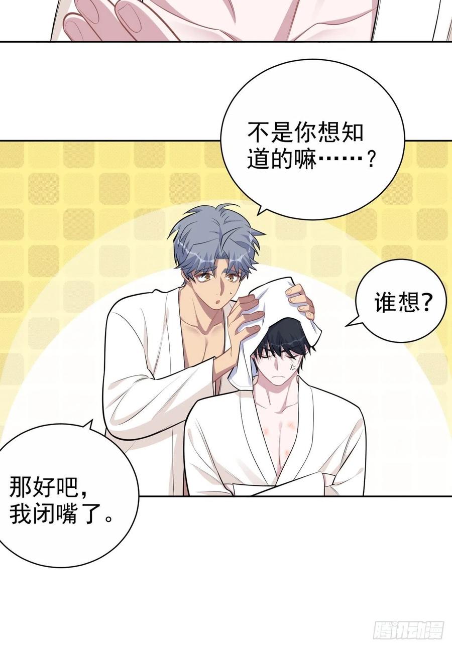 《岳父大人与甄好》160._清理_ 第28页