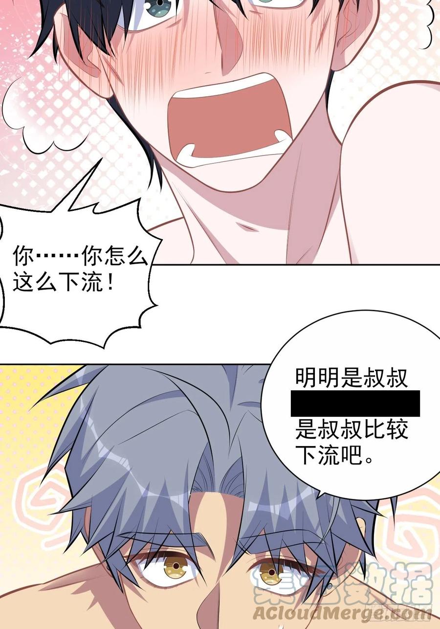 《岳父大人与甄好》160._清理_ 第11页