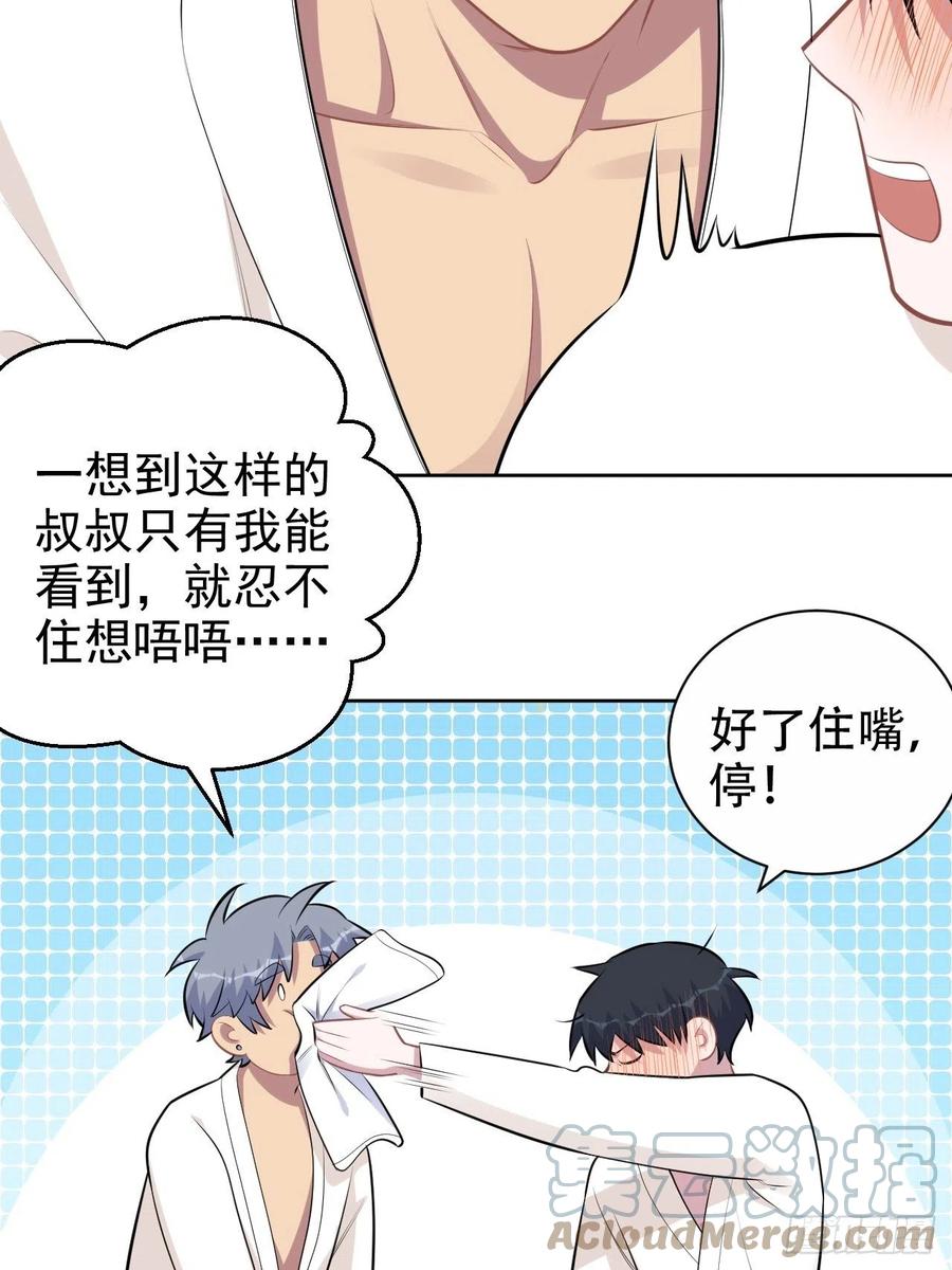 《岳父大人与甄好》160._清理_ 第25页