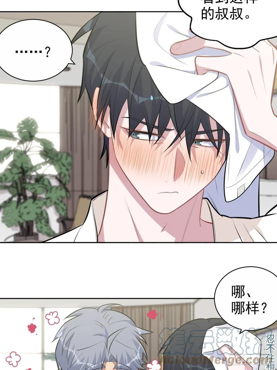 《岳父大人与甄好》160._清理_ 第23页