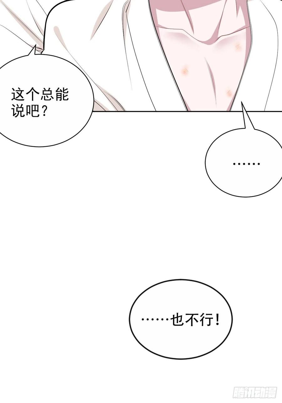 《岳父大人与甄好》160._清理_ 第34页