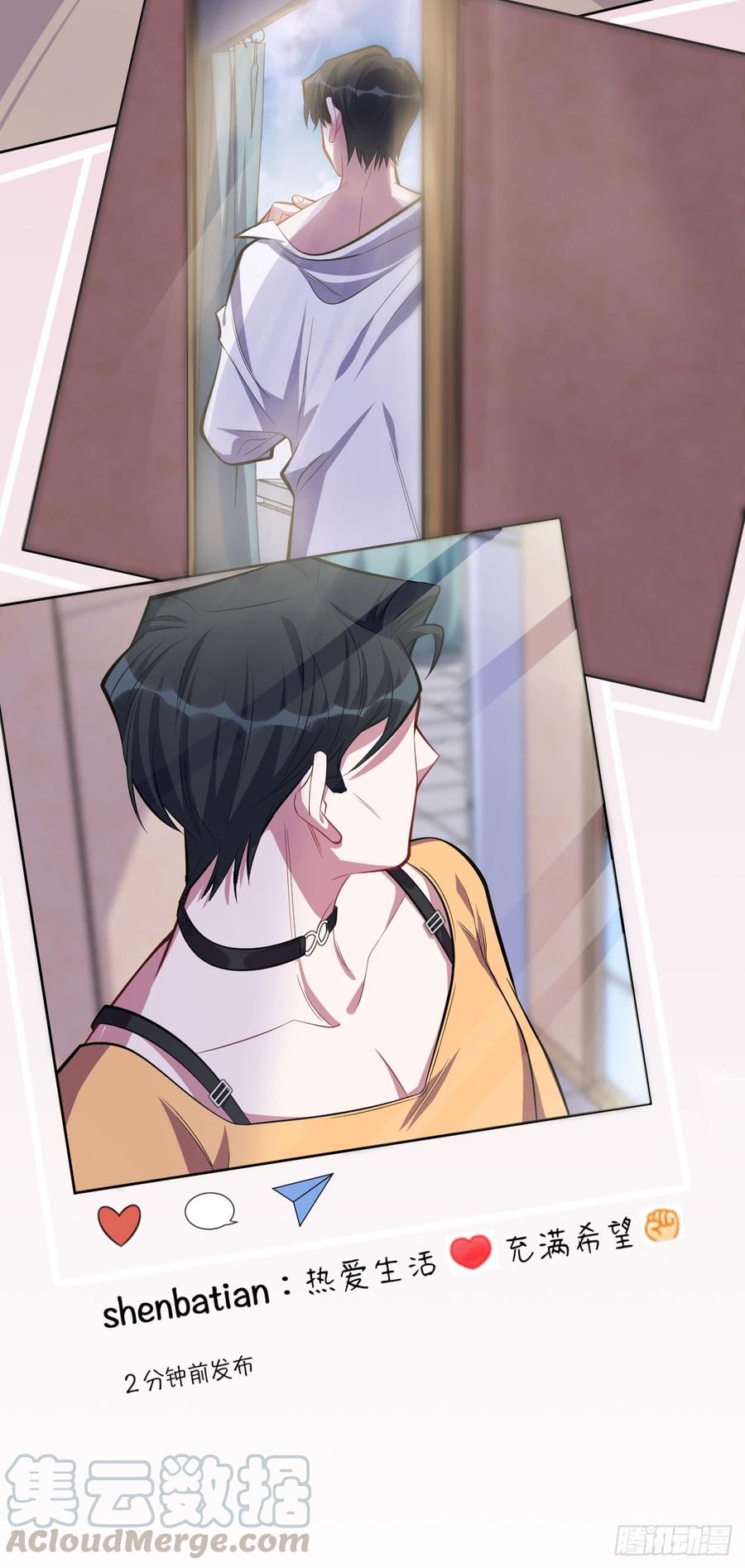 《岳父大人与甄好》15.神秘交友网站 第21页