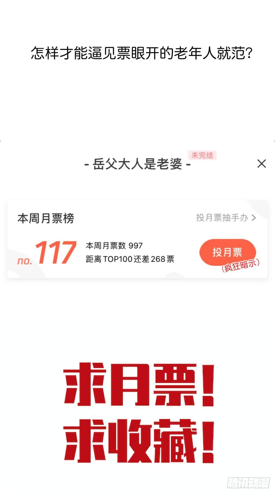 《岳父大人与甄好》15.神秘交友网站 第32页