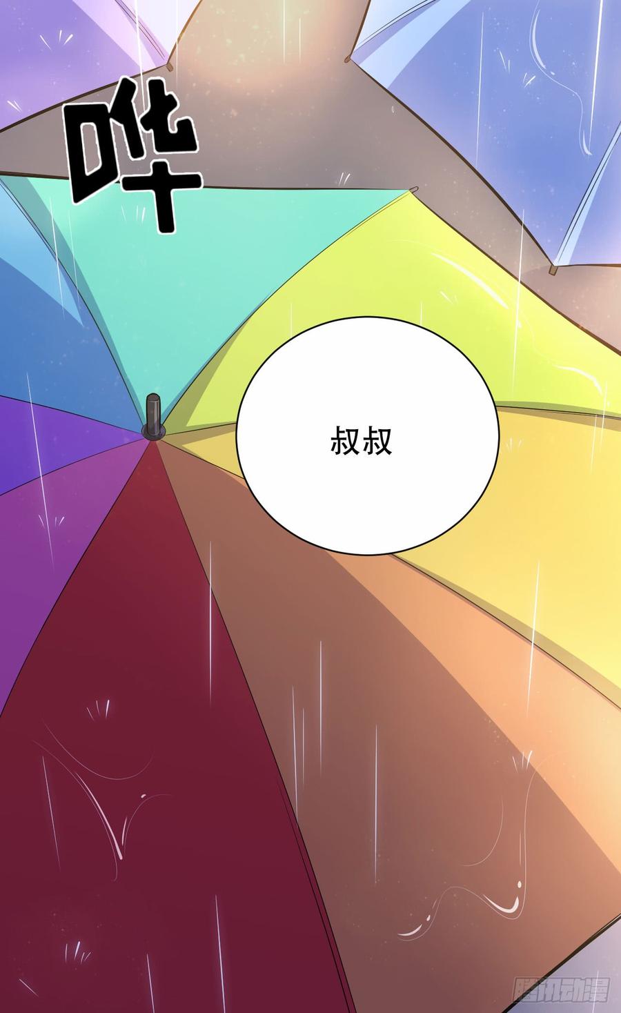 《岳父大人与甄好》15.神秘交友网站 第2页