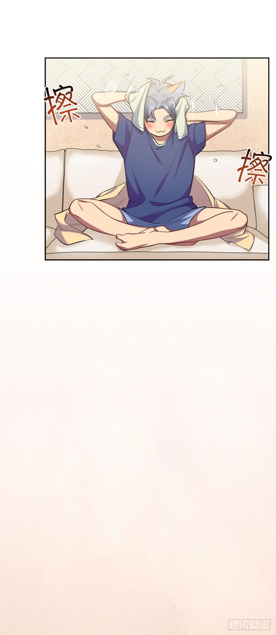 《岳父大人与甄好》15.神秘交友网站 第18页