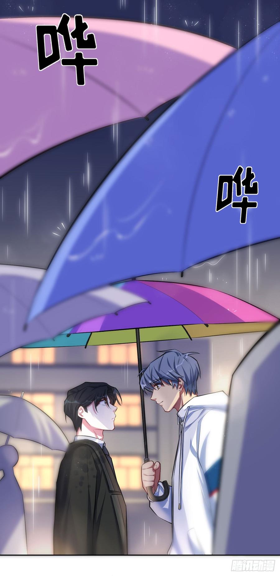 《岳父大人与甄好》15.神秘交友网站 第4页