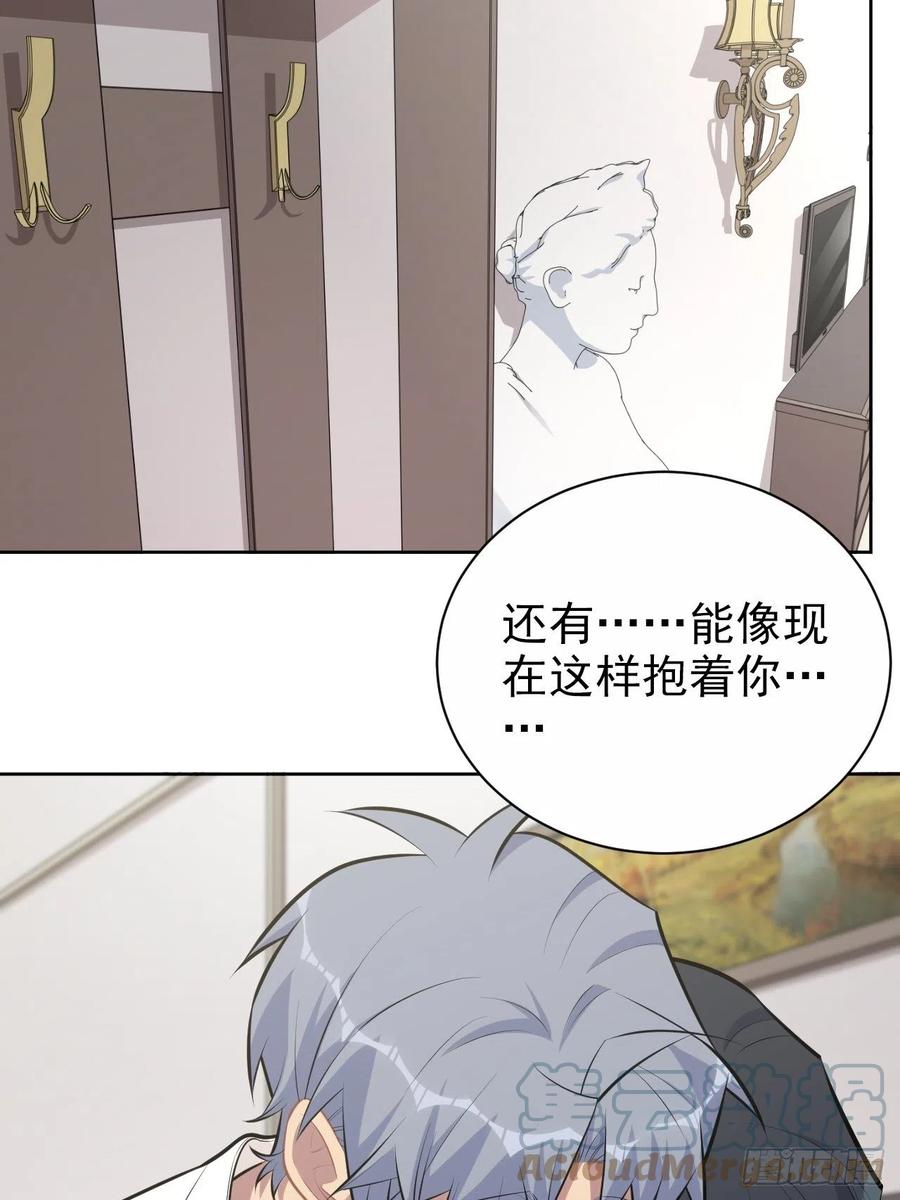 《岳父大人与甄好》161.弗瑞德的“直球”表达 第3页