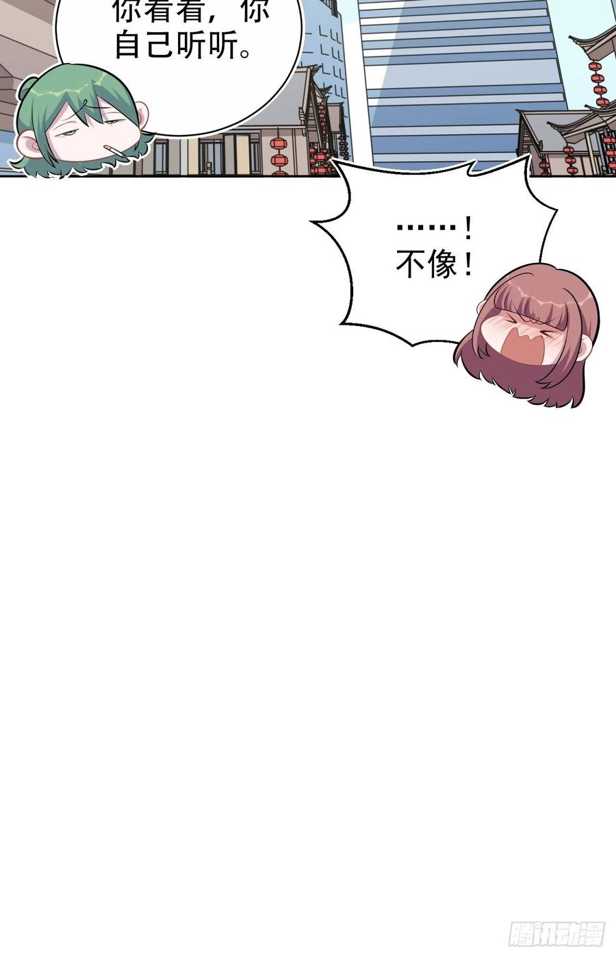《岳父大人与甄好》161.弗瑞德的“直球”表达 第34页