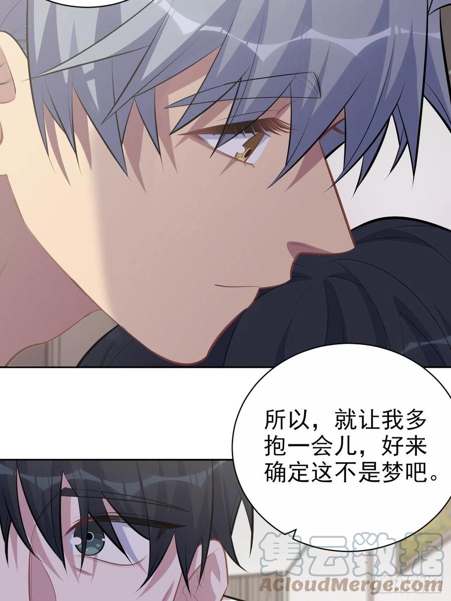 《岳父大人与甄好》161.弗瑞德的“直球”表达 第5页