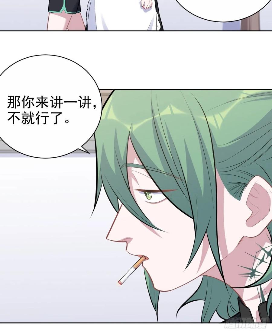 《岳父大人与甄好》161.弗瑞德的“直球”表达 第22页