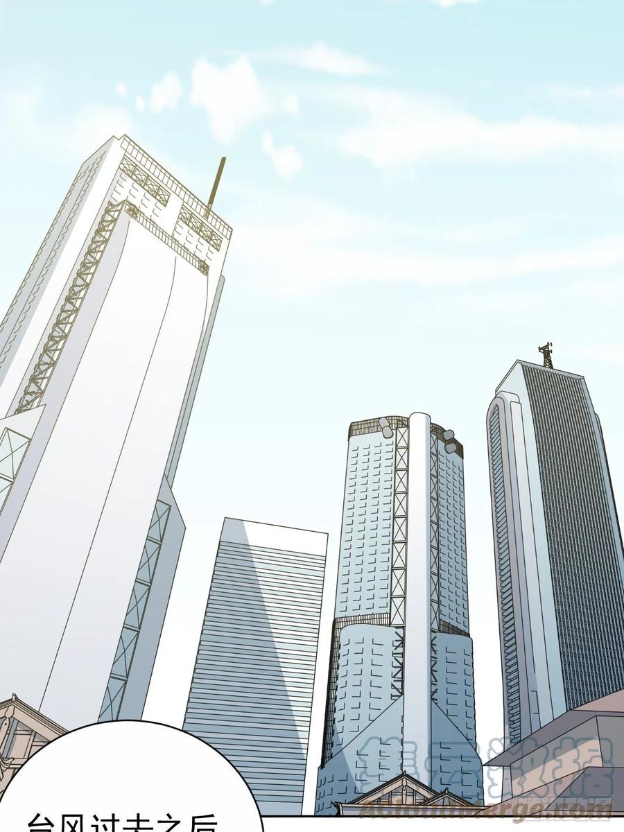 《岳父大人与甄好》161.弗瑞德的“直球”表达 第13页