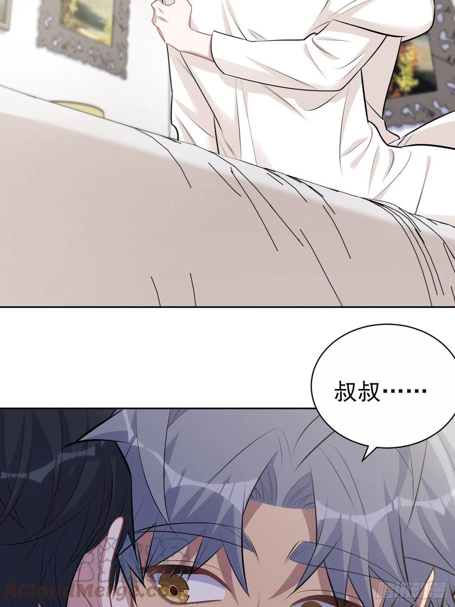 《岳父大人与甄好》161.弗瑞德的“直球”表达 第7页