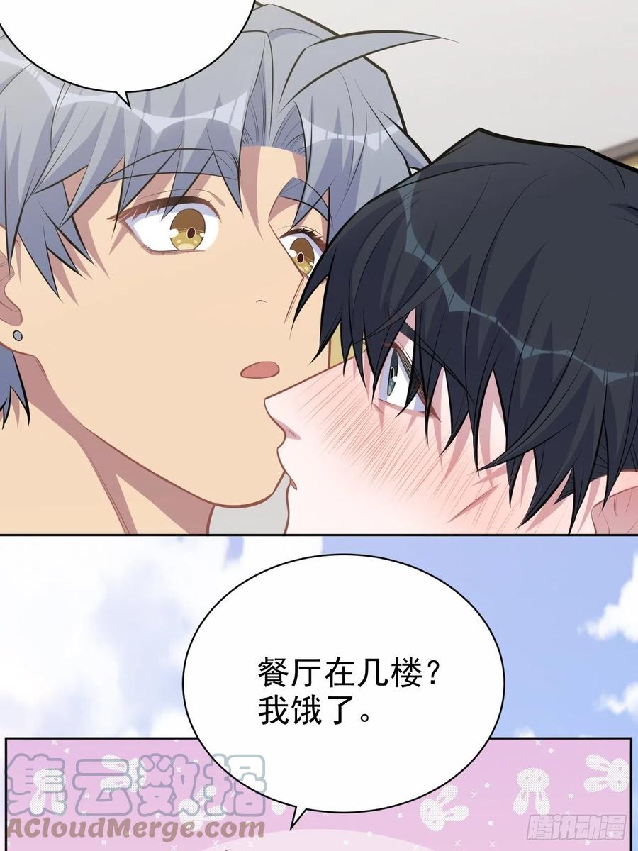 《岳父大人与甄好》161.弗瑞德的“直球”表达 第11页