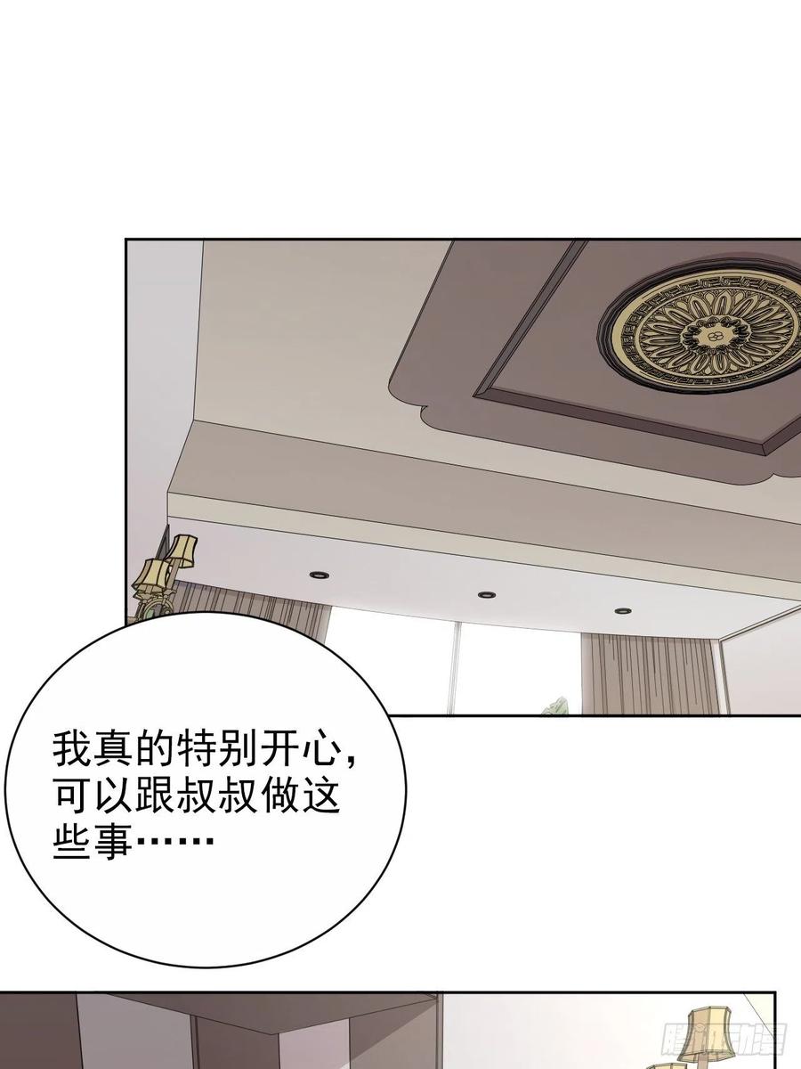 《岳父大人与甄好》161.弗瑞德的“直球”表达 第2页