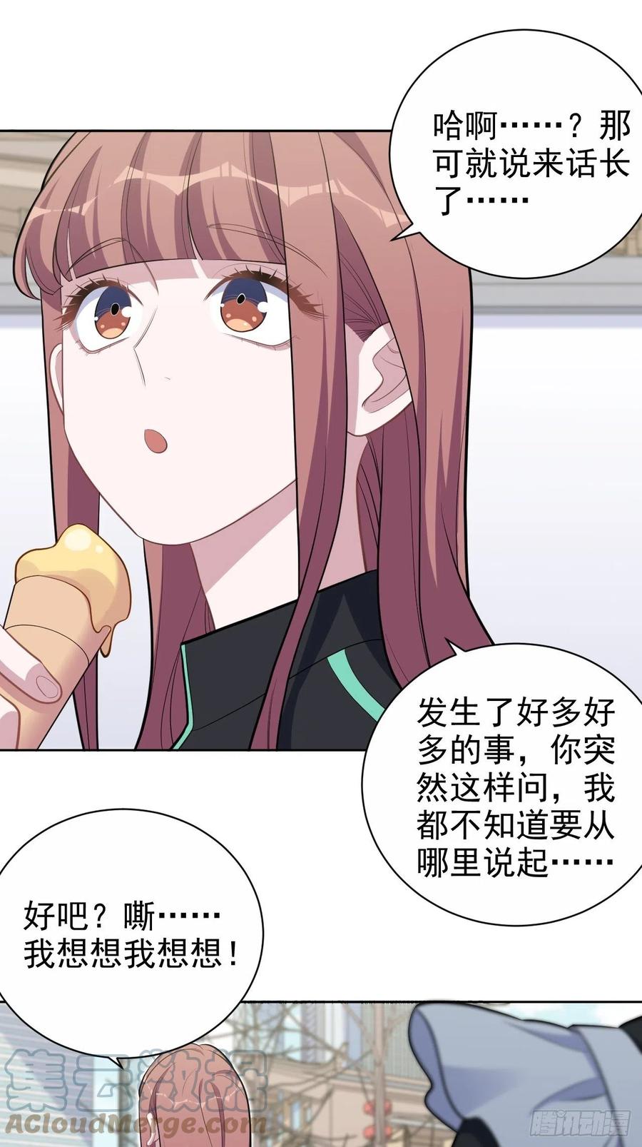《岳父大人与甄好》161.弗瑞德的“直球”表达 第23页