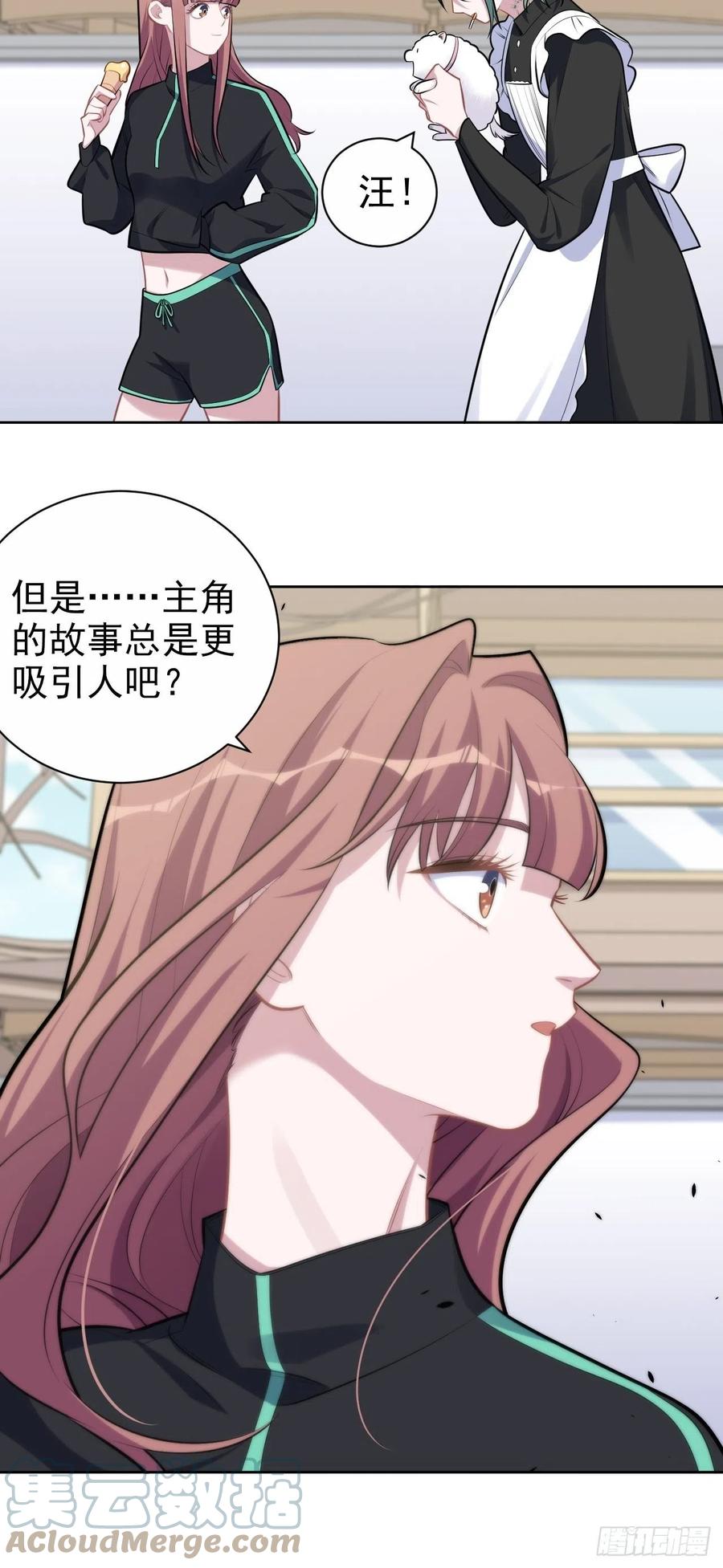 《岳父大人与甄好》161.弗瑞德的“直球”表达 第27页