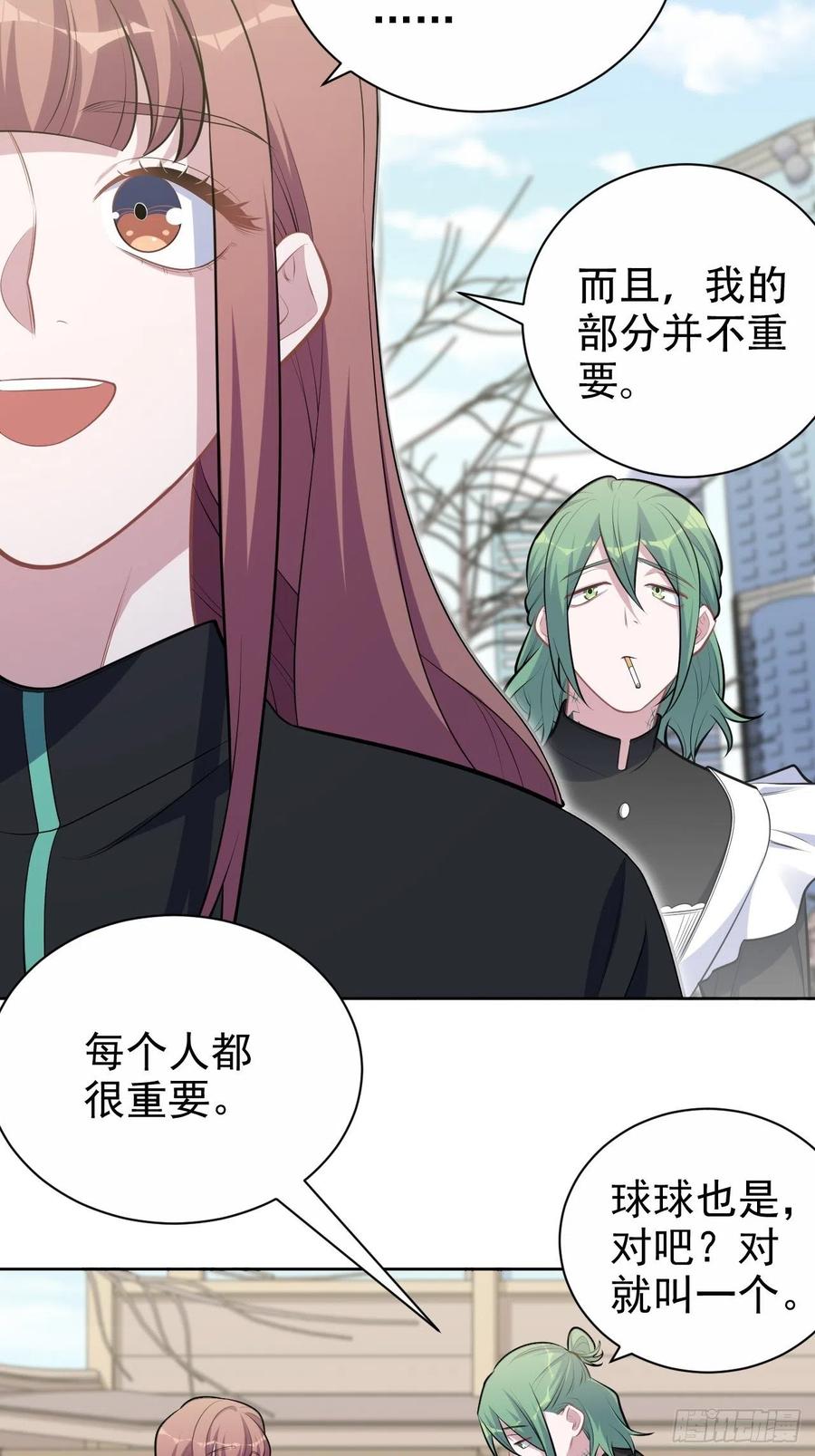 《岳父大人与甄好》161.弗瑞德的“直球”表达 第26页