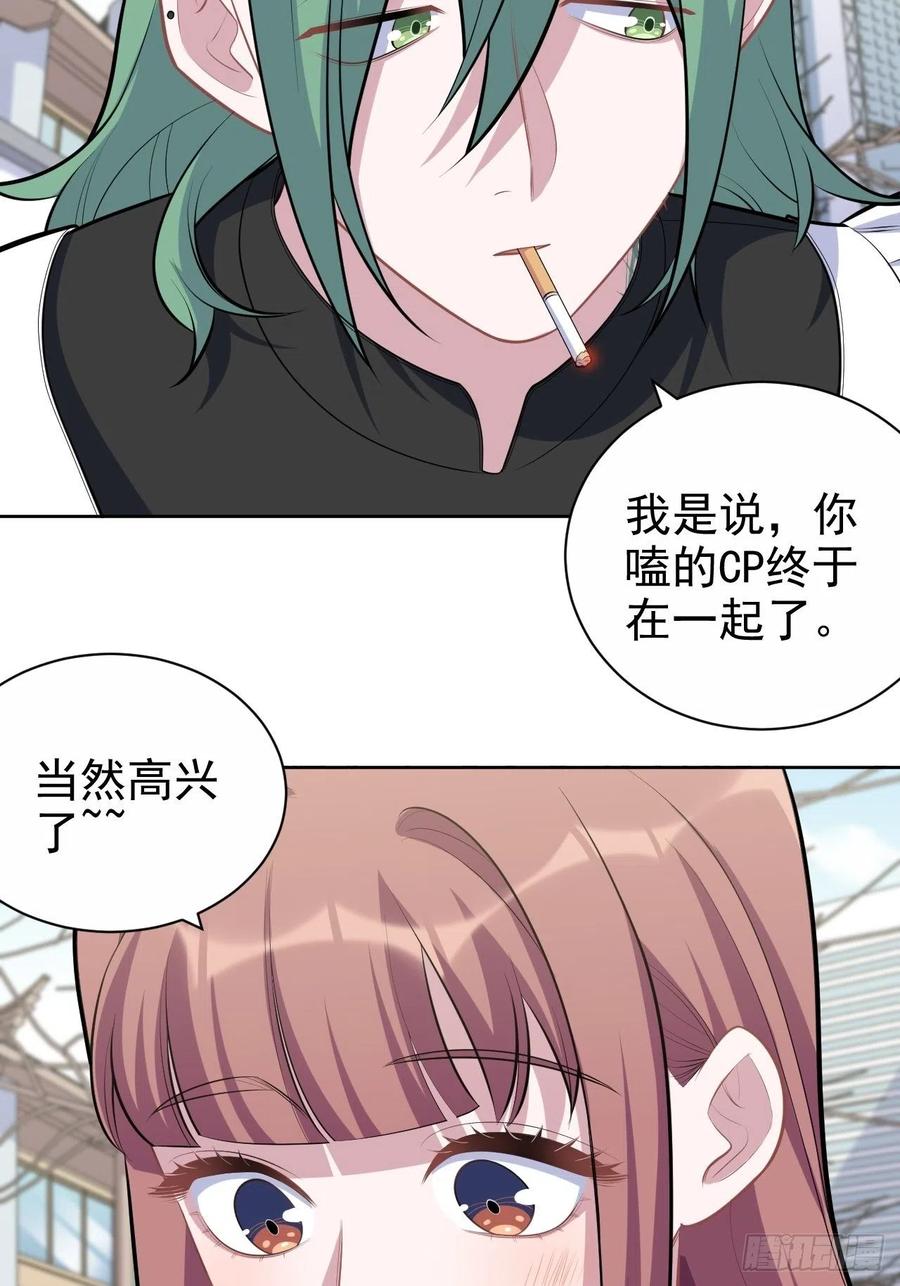 《岳父大人与甄好》161.弗瑞德的“直球”表达 第20页