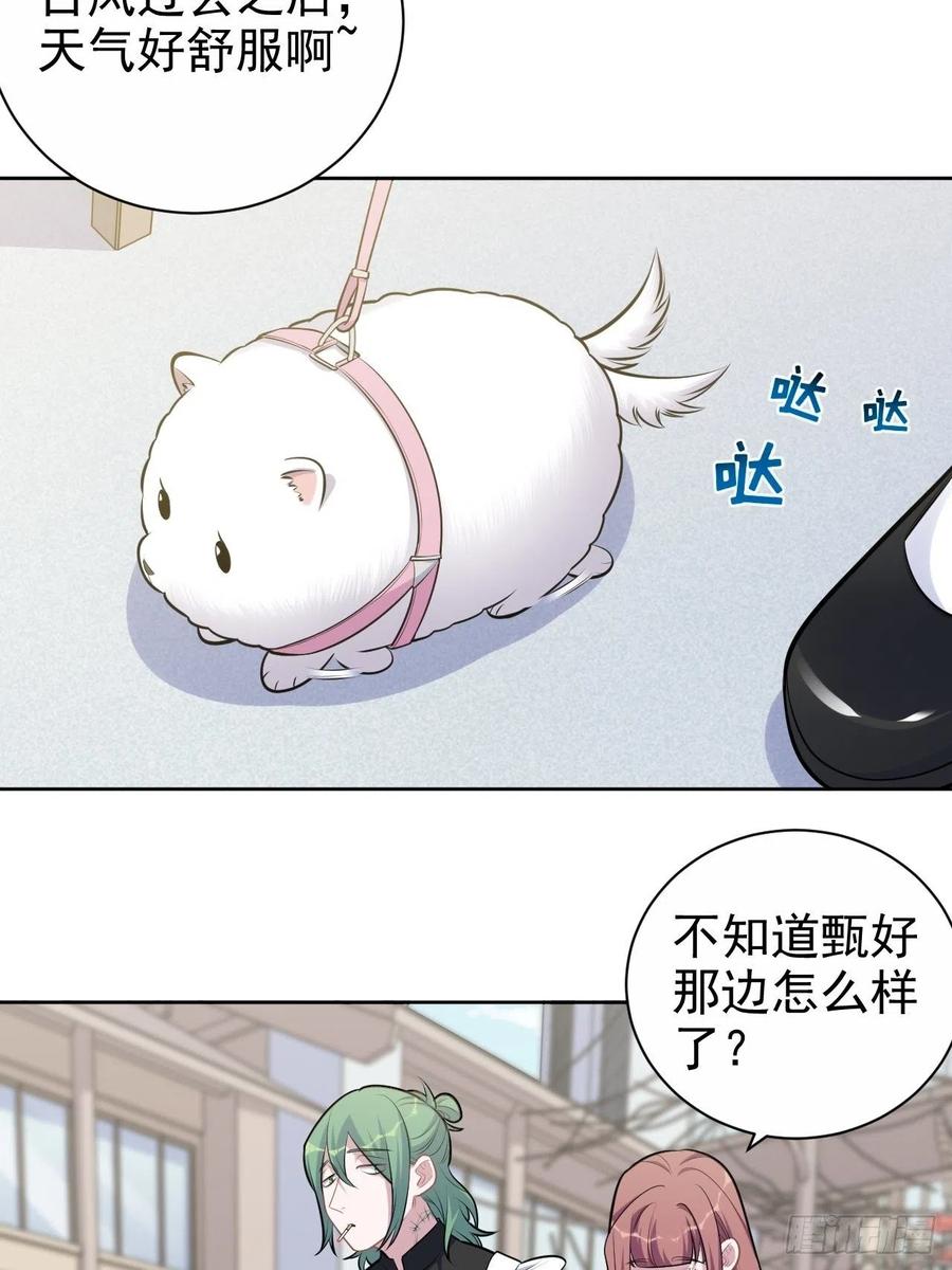 《岳父大人与甄好》161.弗瑞德的“直球”表达 第14页