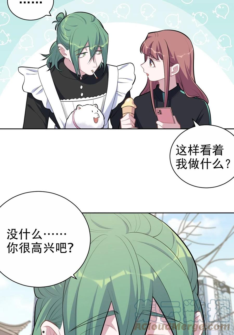 《岳父大人与甄好》161.弗瑞德的“直球”表达 第19页