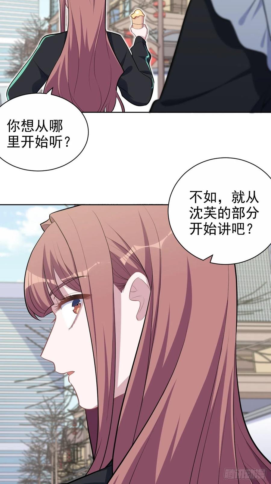 《岳父大人与甄好》161.弗瑞德的“直球”表达 第24页