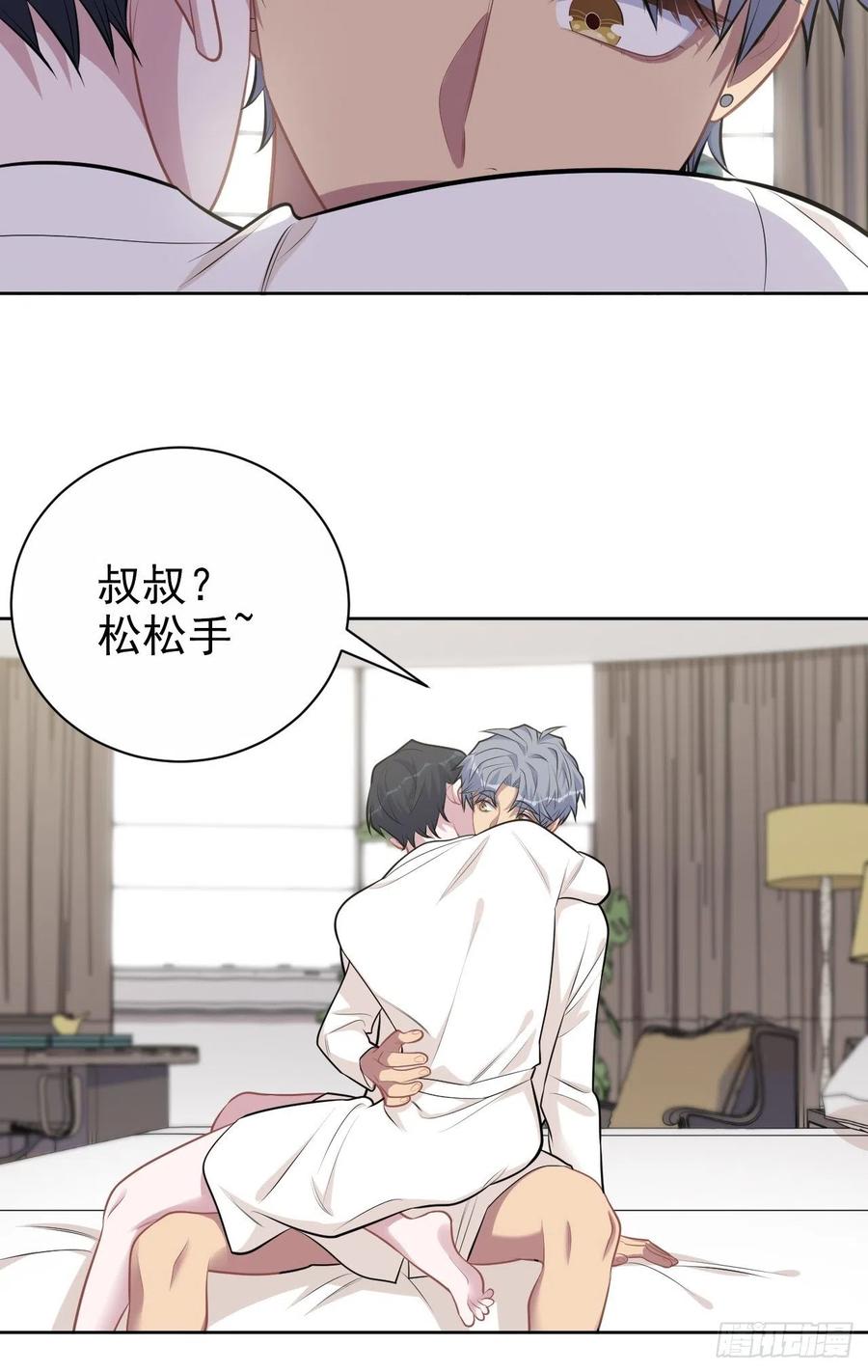 《岳父大人与甄好》161.弗瑞德的“直球”表达 第8页