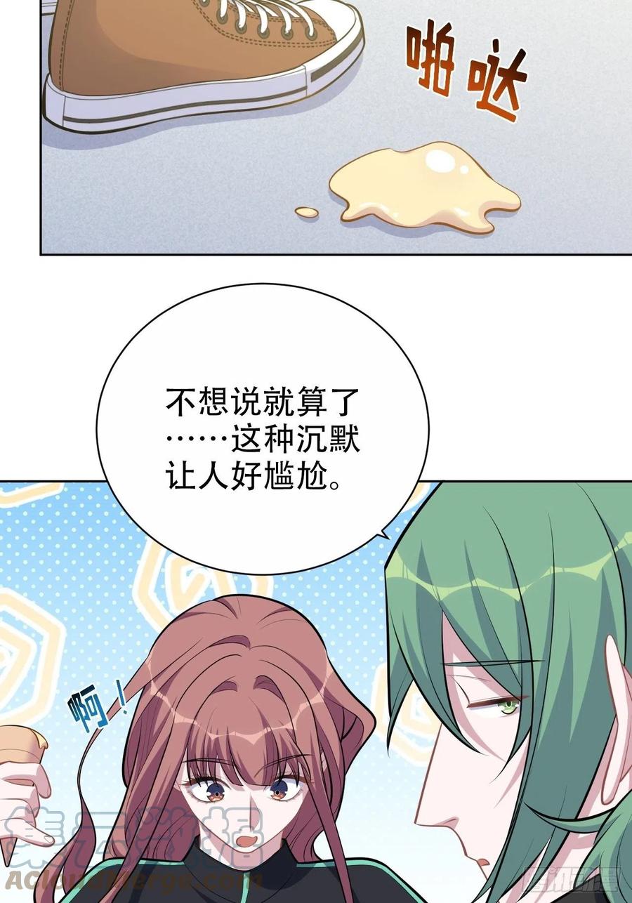 《岳父大人与甄好》161.弗瑞德的“直球”表达 第31页