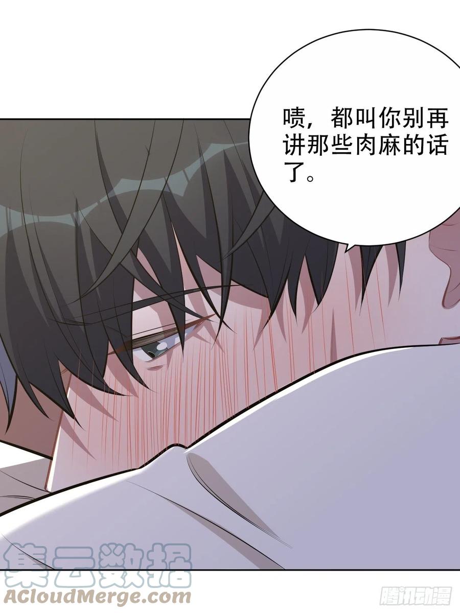 《岳父大人与甄好》161.弗瑞德的“直球”表达 第9页