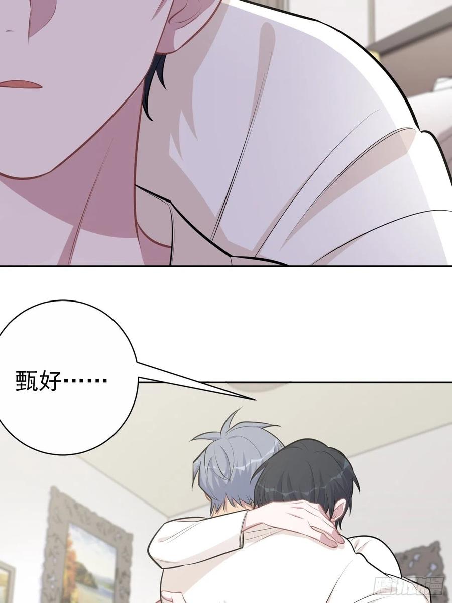 《岳父大人与甄好》161.弗瑞德的“直球”表达 第6页