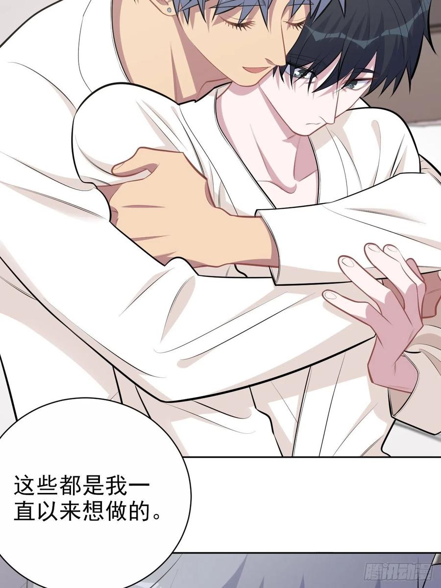 《岳父大人与甄好》161.弗瑞德的“直球”表达 第4页