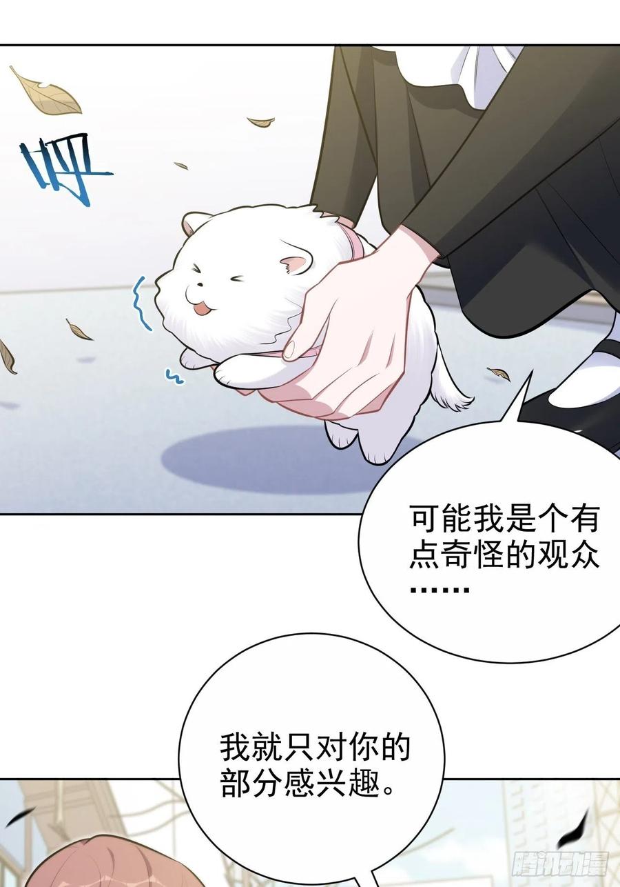 《岳父大人与甄好》161.弗瑞德的“直球”表达 第28页