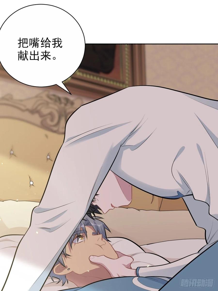 《岳父大人与甄好》162.刷牙的正确方式 第16页