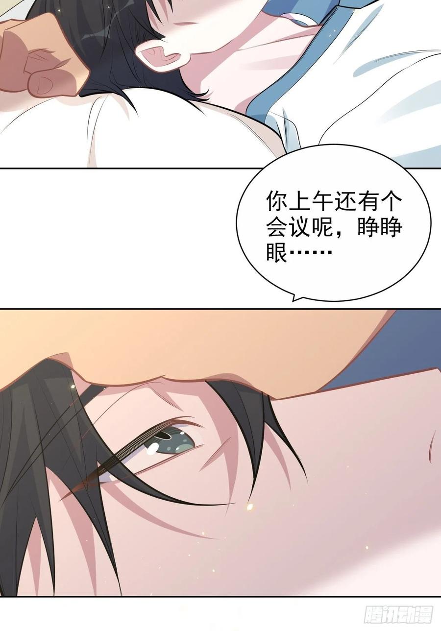 《岳父大人与甄好》162.刷牙的正确方式 第8页