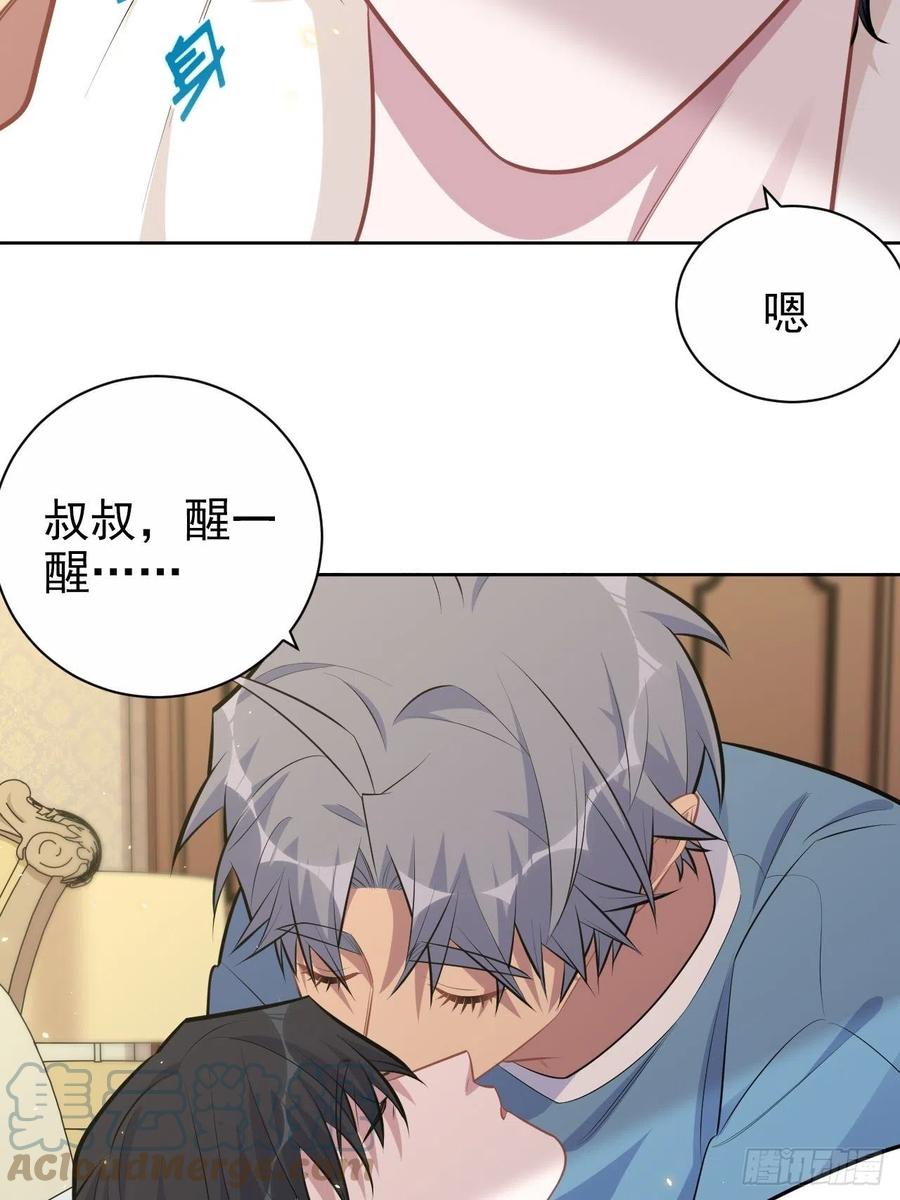 《岳父大人与甄好》162.刷牙的正确方式 第7页